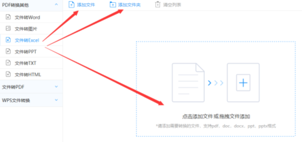 欧宝下注使用讲解 - 选择文件格式